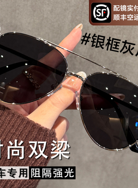 复古双梁墨镜男款防紫外线
