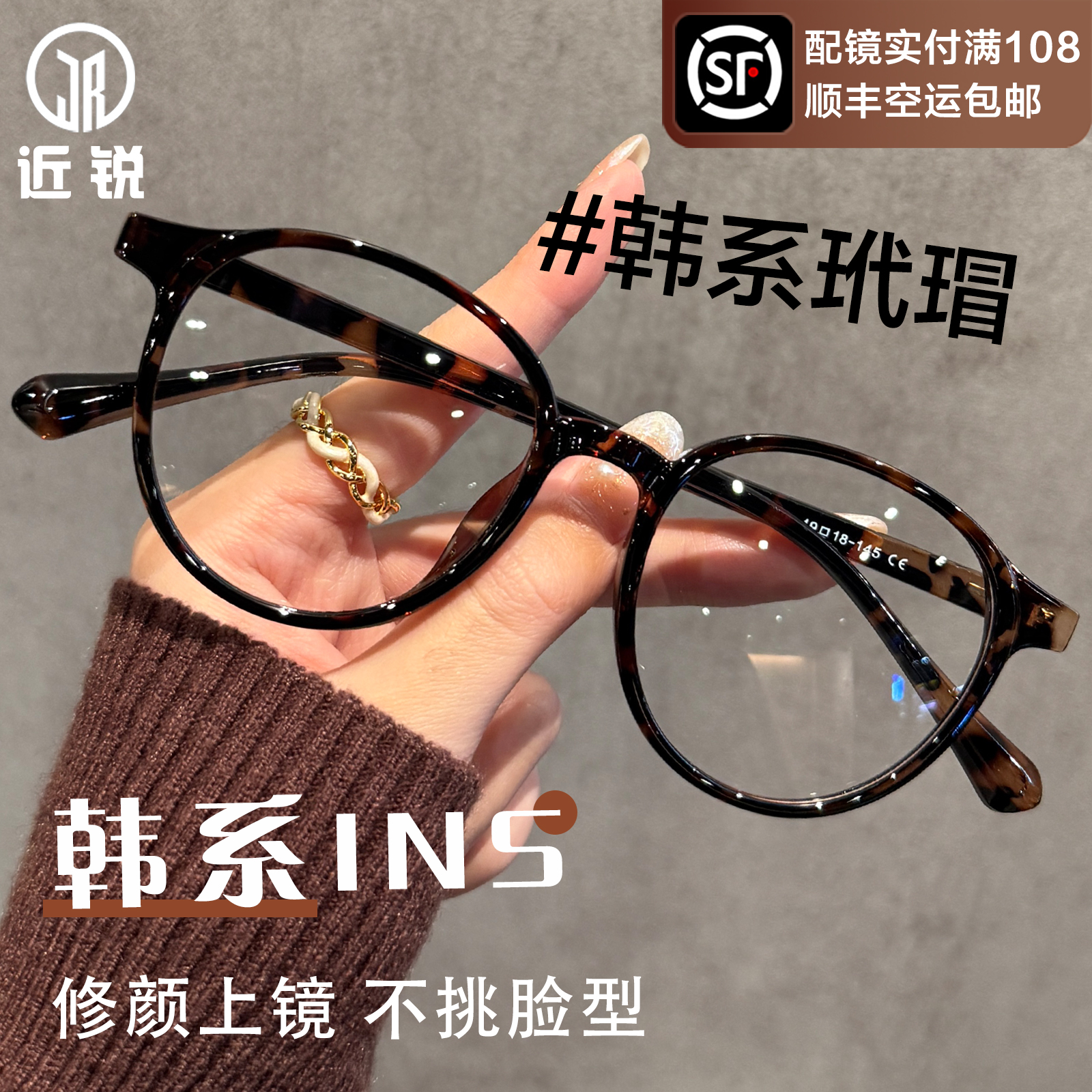 圆框玳瑁色近视眼镜女可配度数