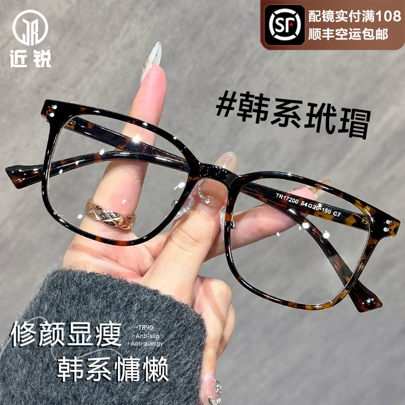 韩系玳瑁近视眼镜女大框专业可配度数防蓝光素颜眼睛镜架高品质潮,ZIPPO/瑞士军刀/眼镜,定制成品光学镜,淘宝优惠券,粉丝福利购,淘宝优惠卷