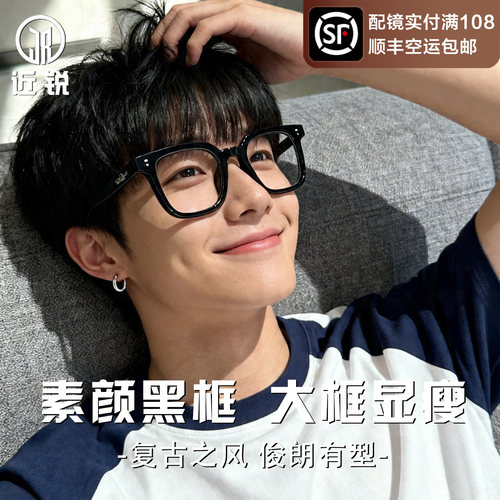 gm黑框近视眼镜男粗大框