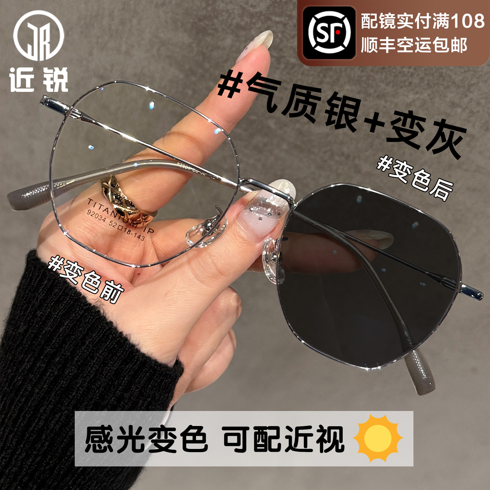 感光变色近视眼镜女防蓝光抗辐射防紫外线显白平光镜可配度数镜片