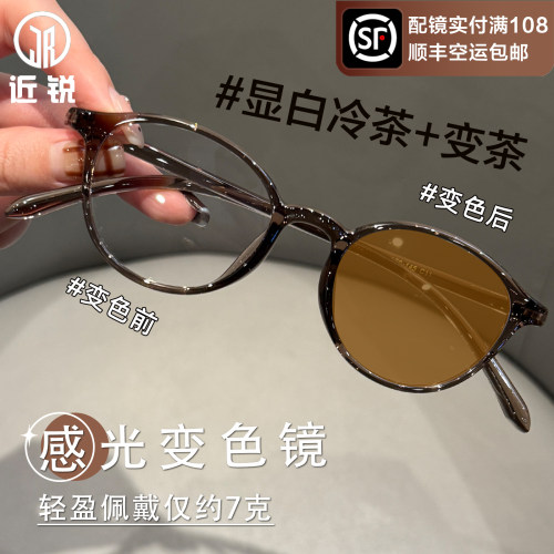 感光变色7g近视眼镜女可配度数