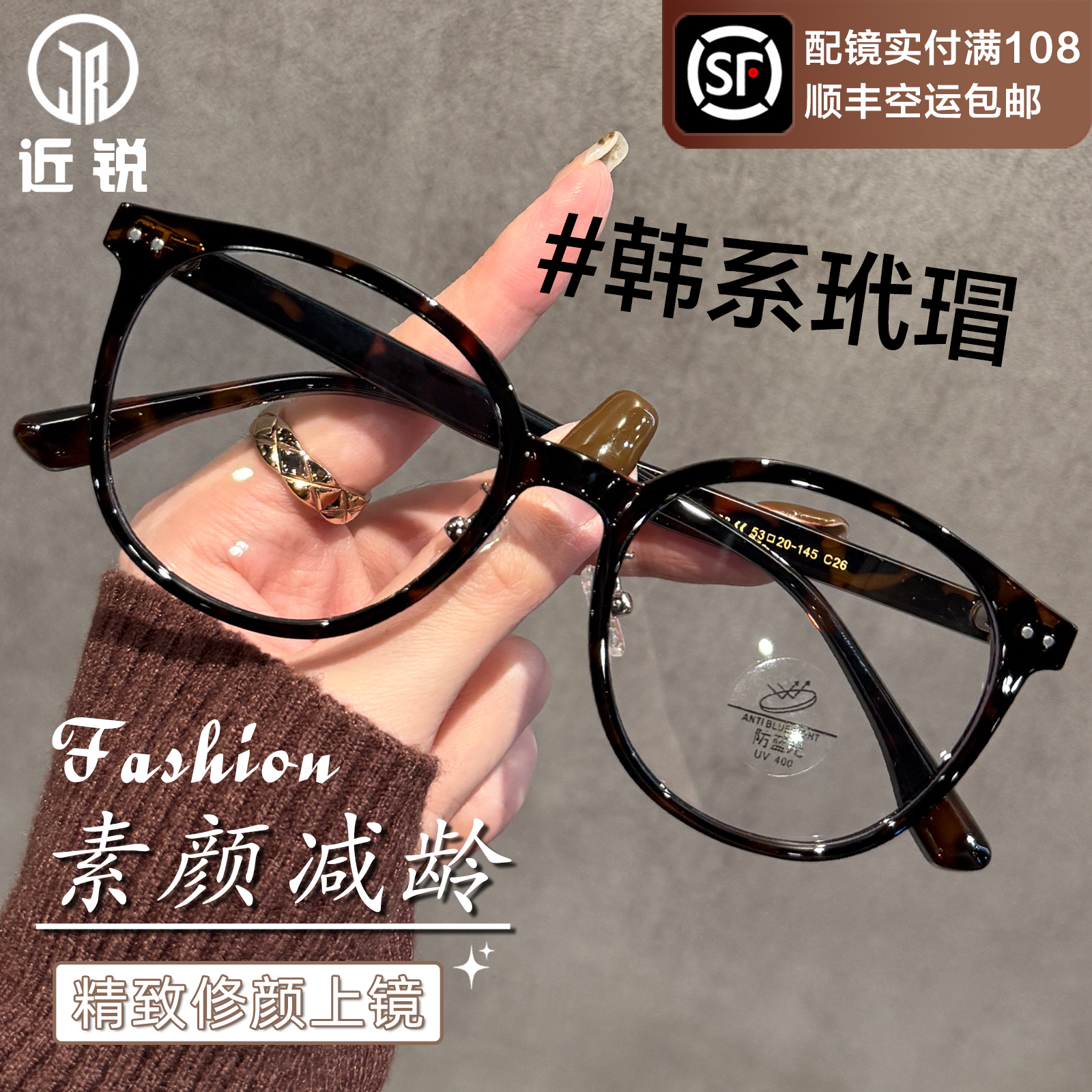 韩系玳瑁近视眼镜女可配度数