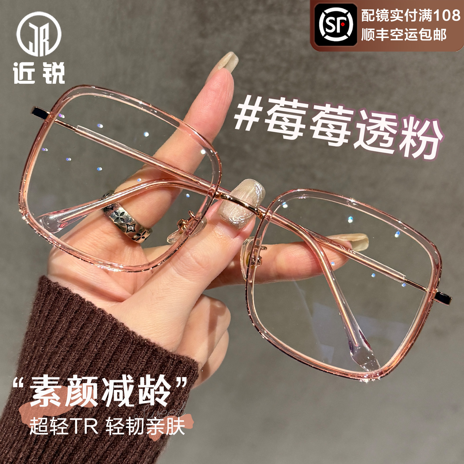 超轻近视眼镜女大框显脸小显白