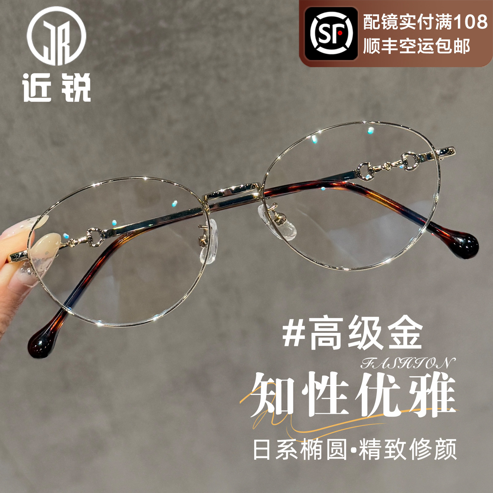 超轻金丝近视眼镜女款可配高度数镜片高级感复古小圆框防蓝光眼睛