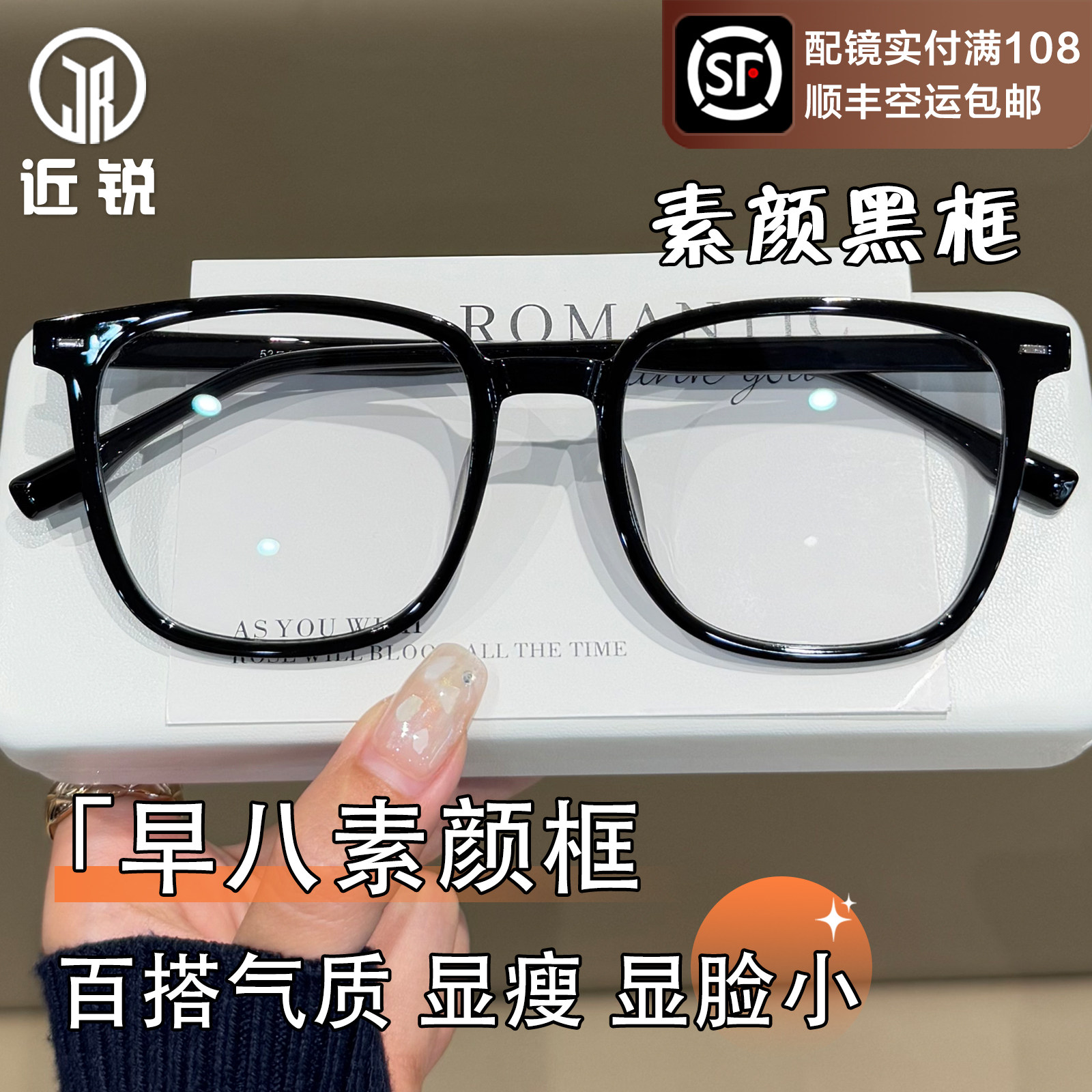 GM黑框眼镜男款近视可配度数粗大框显脸小散光方框防蓝光眼睛框女