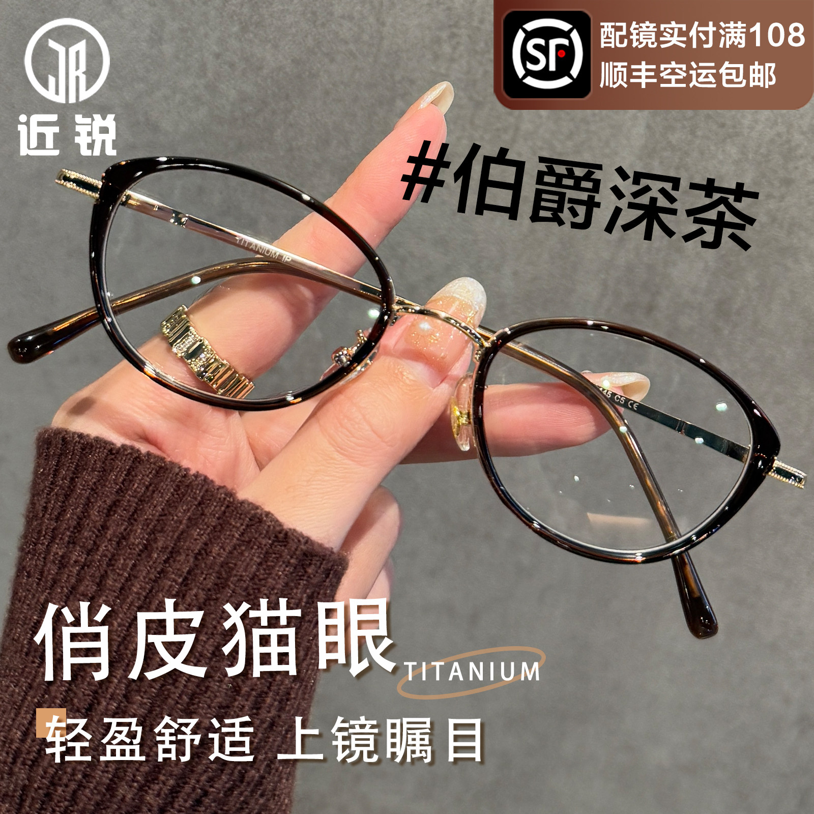 超轻钛架近视眼镜女款专业可配度数素颜显白小框猫眼防蓝光眼睛框