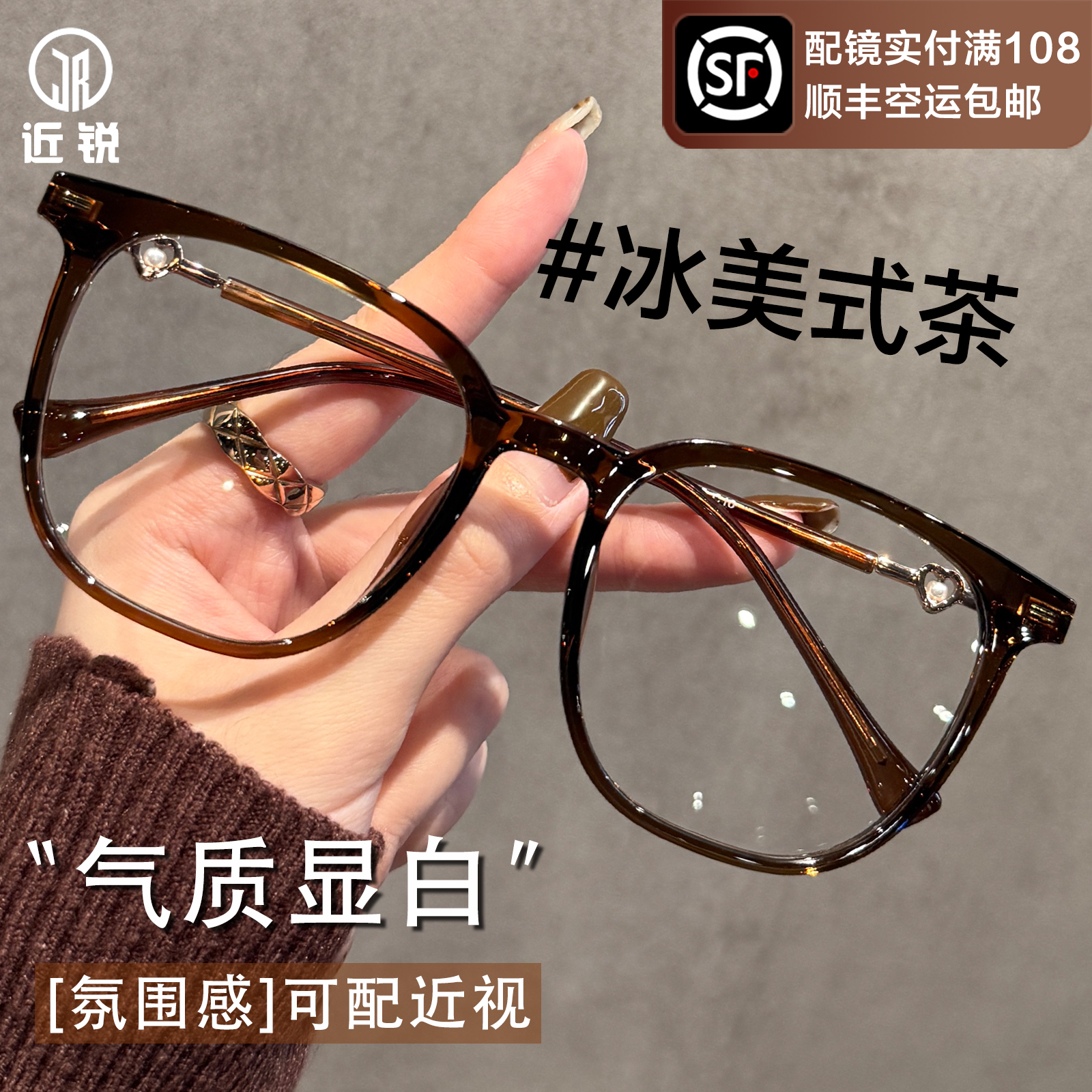 冷茶色近视眼镜女专业可配度数