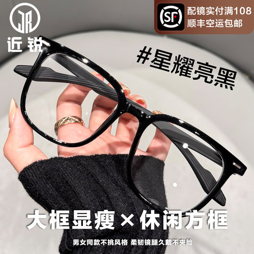 黑框眼镜女近视可配度数