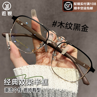 超轻痞帅复古双梁眼镜框男款高级感大框近视可配有度数镜片眼睛框