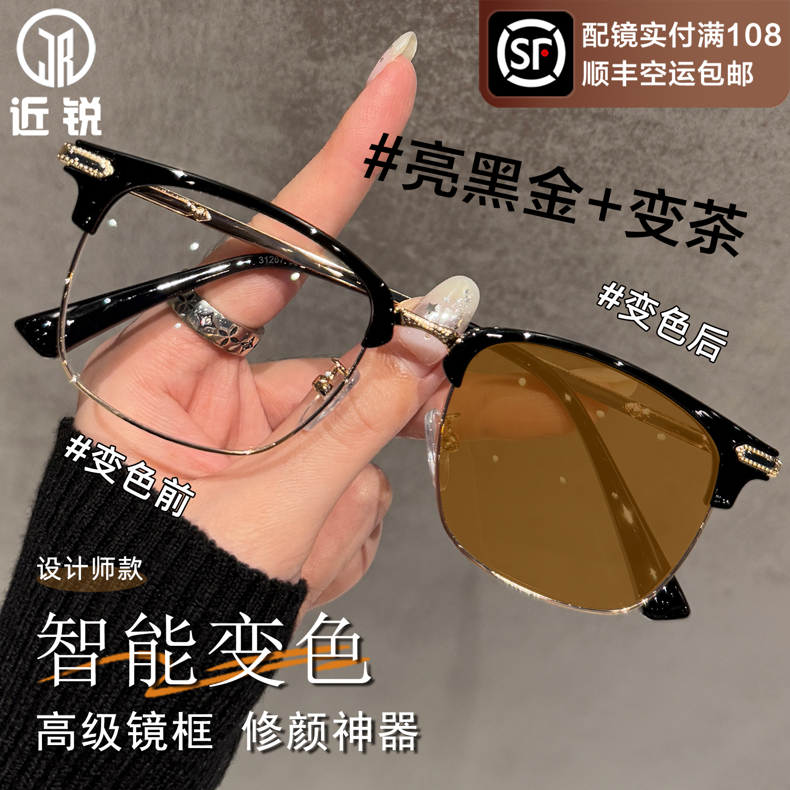 感光变色半框眼镜男近视防蓝光