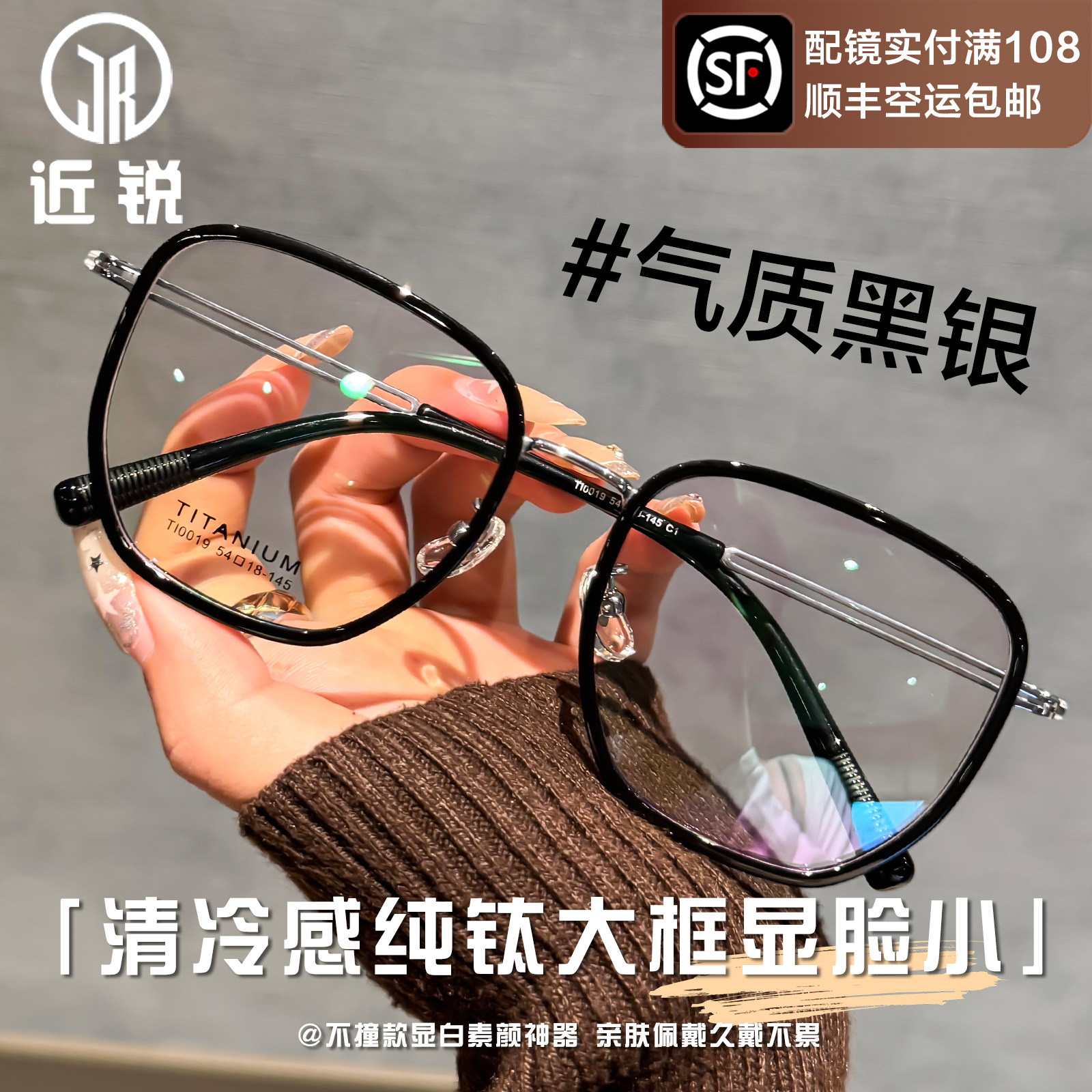 超轻钛架眼镜女可配度数