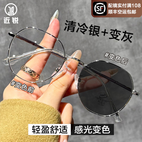 【送退货宝】感光变色大框眼镜女