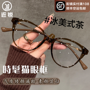超轻TR90猫眼近视眼镜女专业可配度数冷茶色素颜显白防蓝光眼睛框