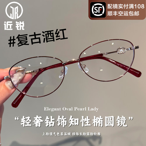 复古红眼镜女近视可配度数