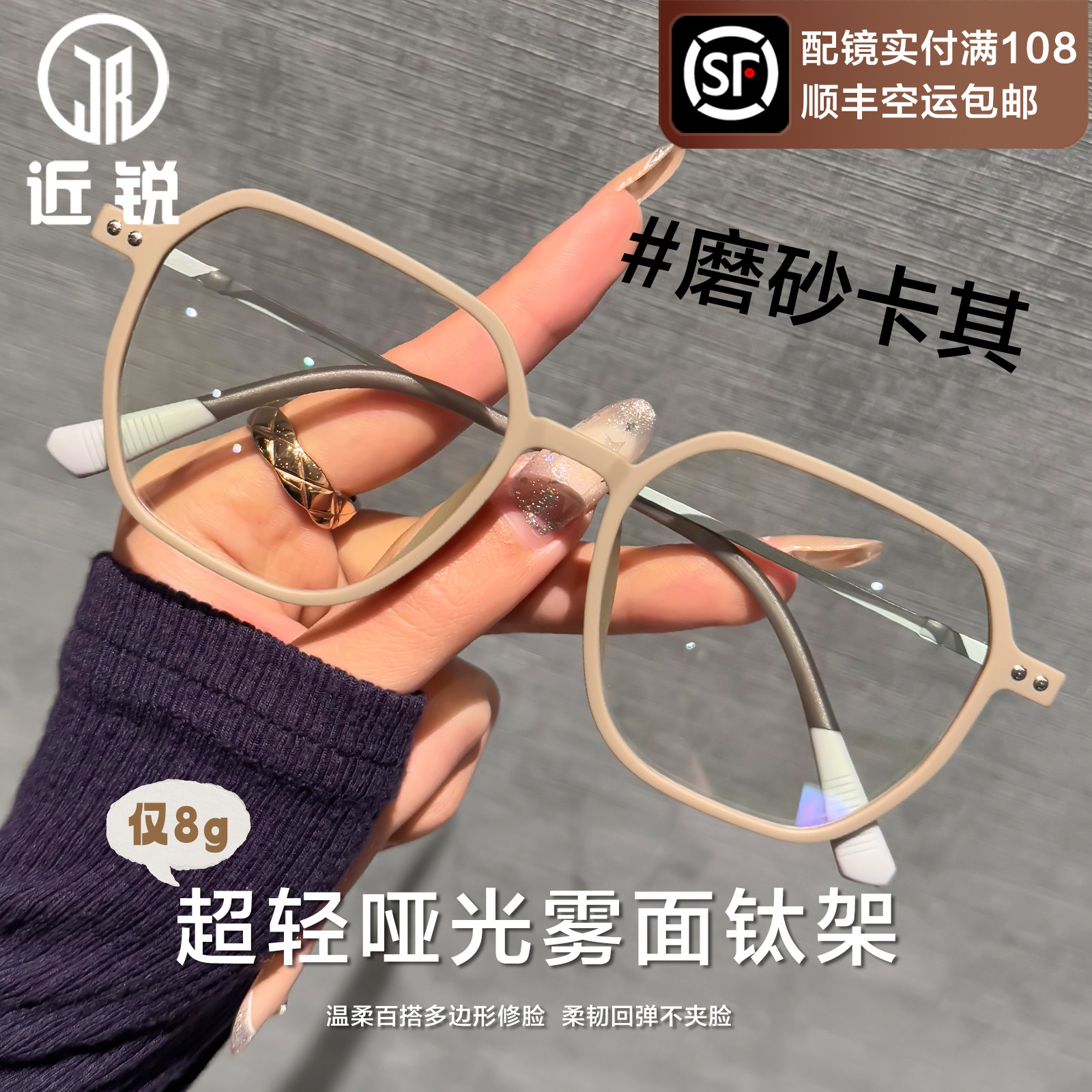 超轻8克纯钛眼镜女近视可配度数散光防蓝光素颜显白高级眼睛框男