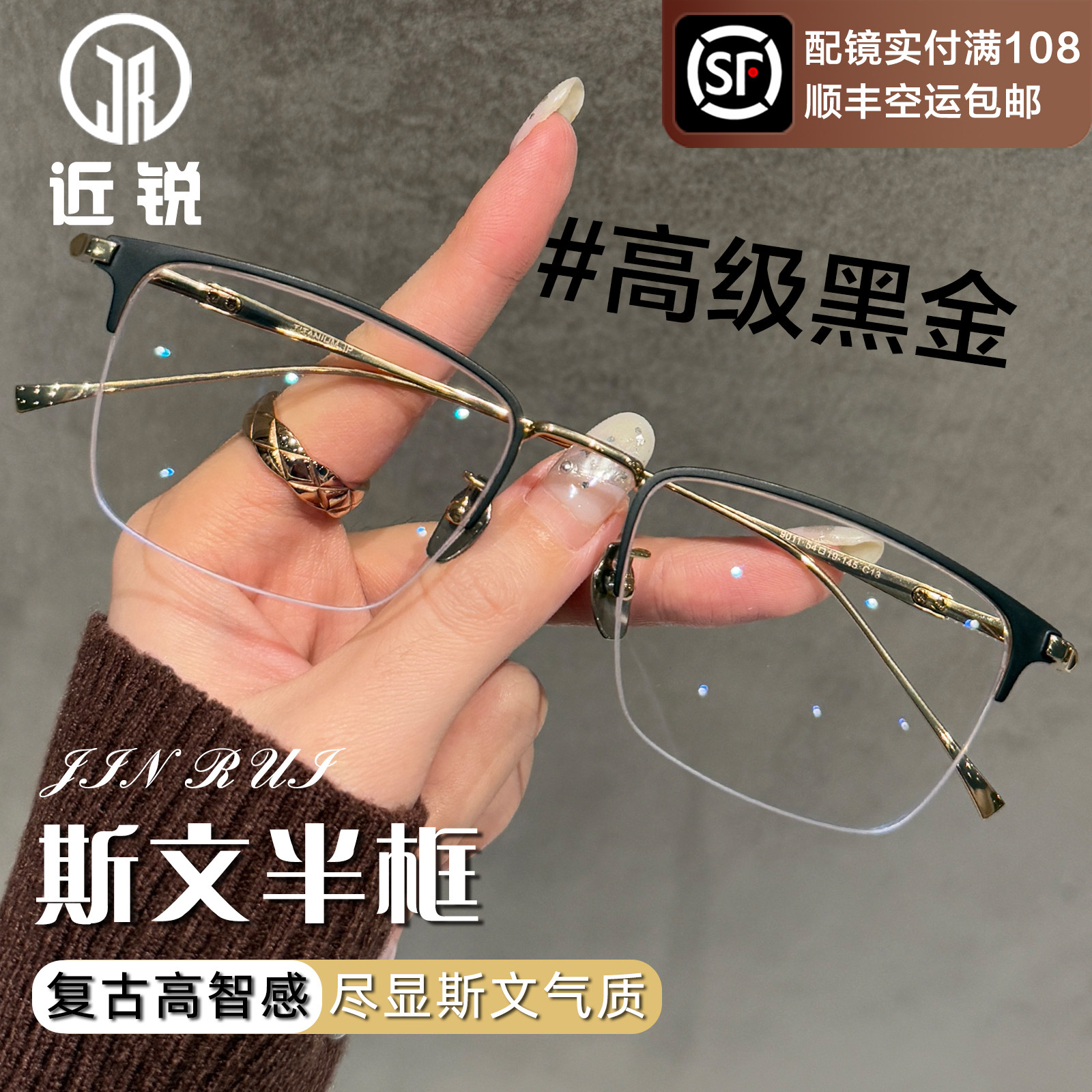 纯钛超轻斯文半框近视眼镜男可配度数镜片专业网上配防蓝光眼镜架