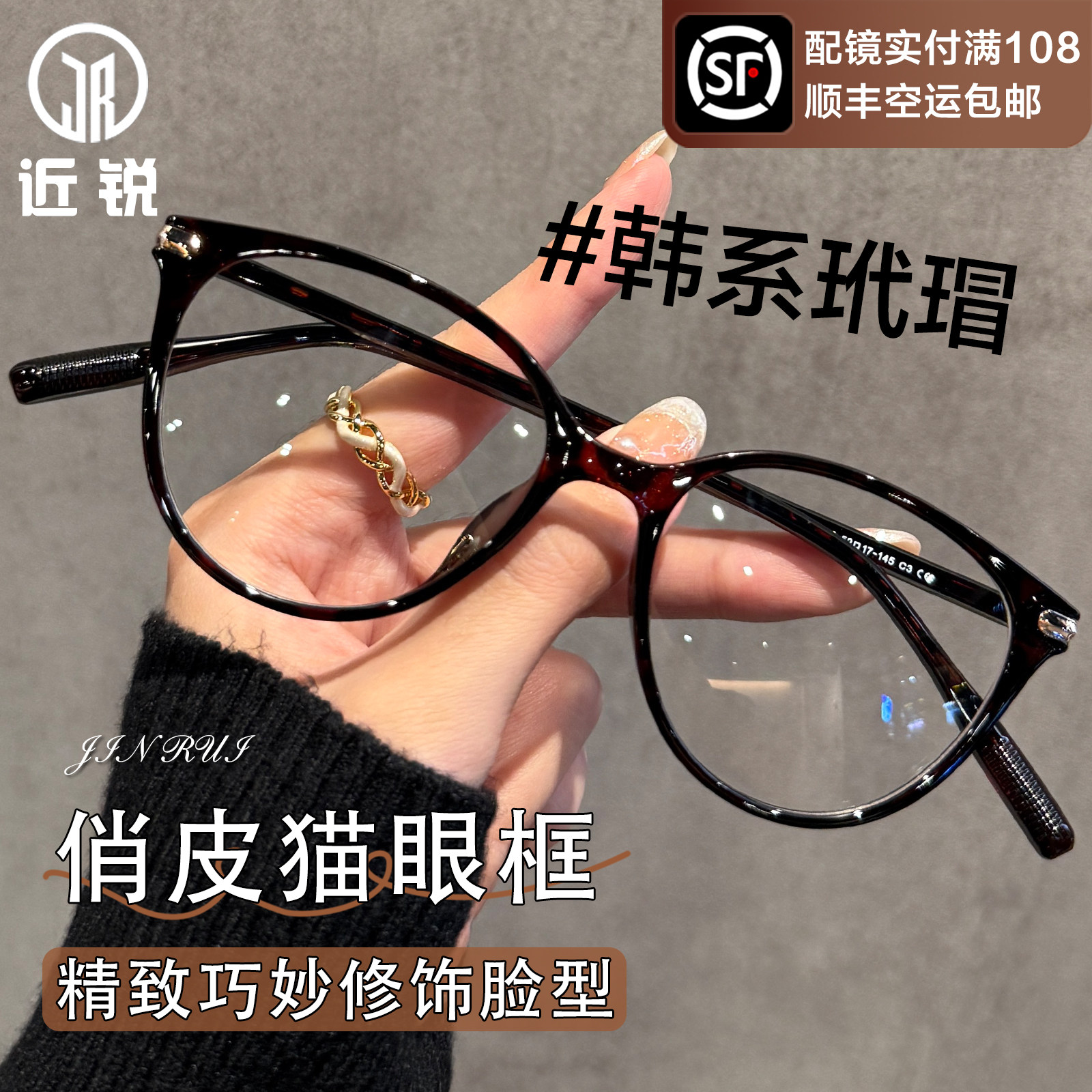 韩系玳瑁色近视眼镜女专业可配度数素颜显白猫眼豹纹防蓝光眼睛框,ZIPPO/瑞士军刀/眼镜,定制成品光学镜,淘宝优惠券,粉丝福利购,淘宝优惠卷