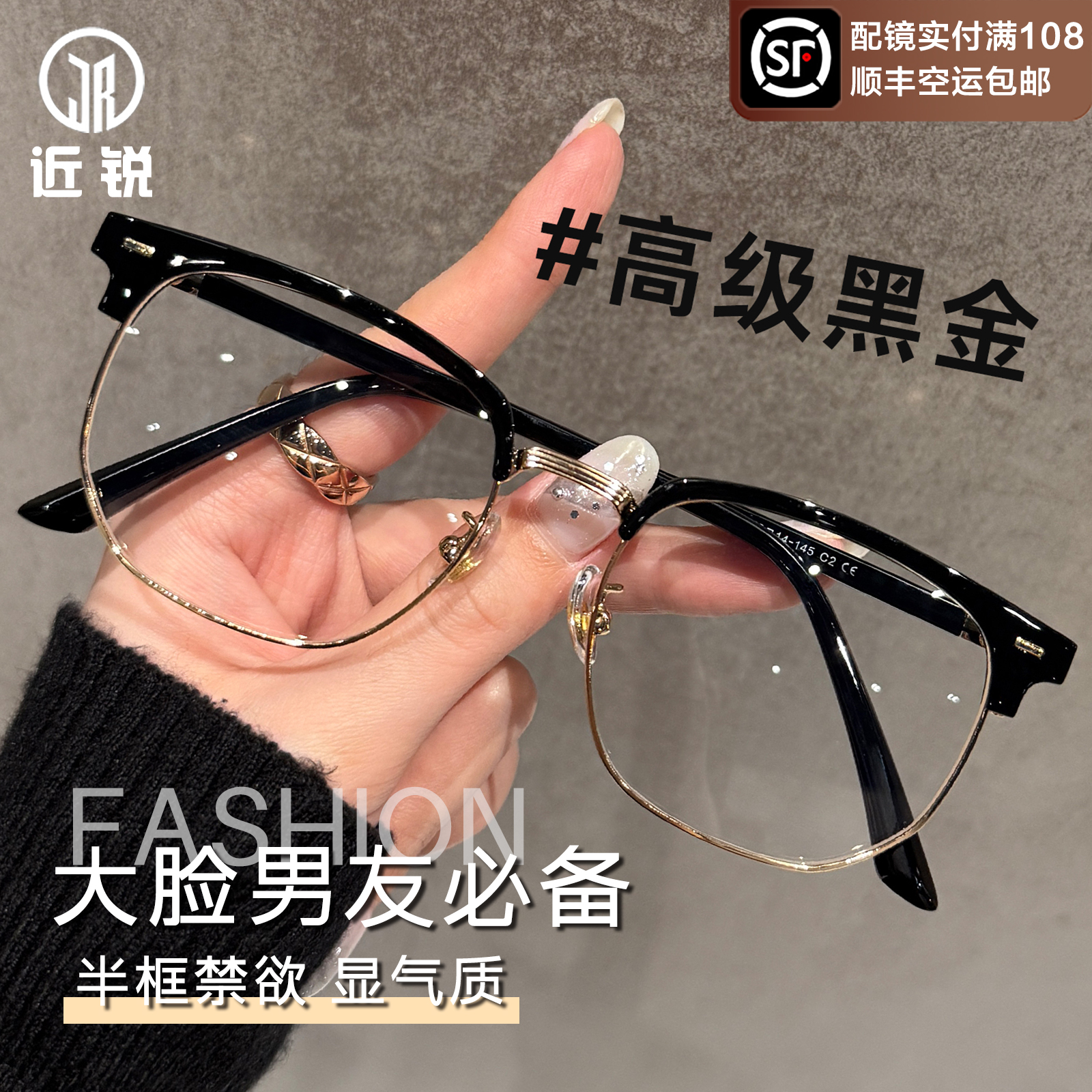 超轻半框近视眼镜男大脸显瘦