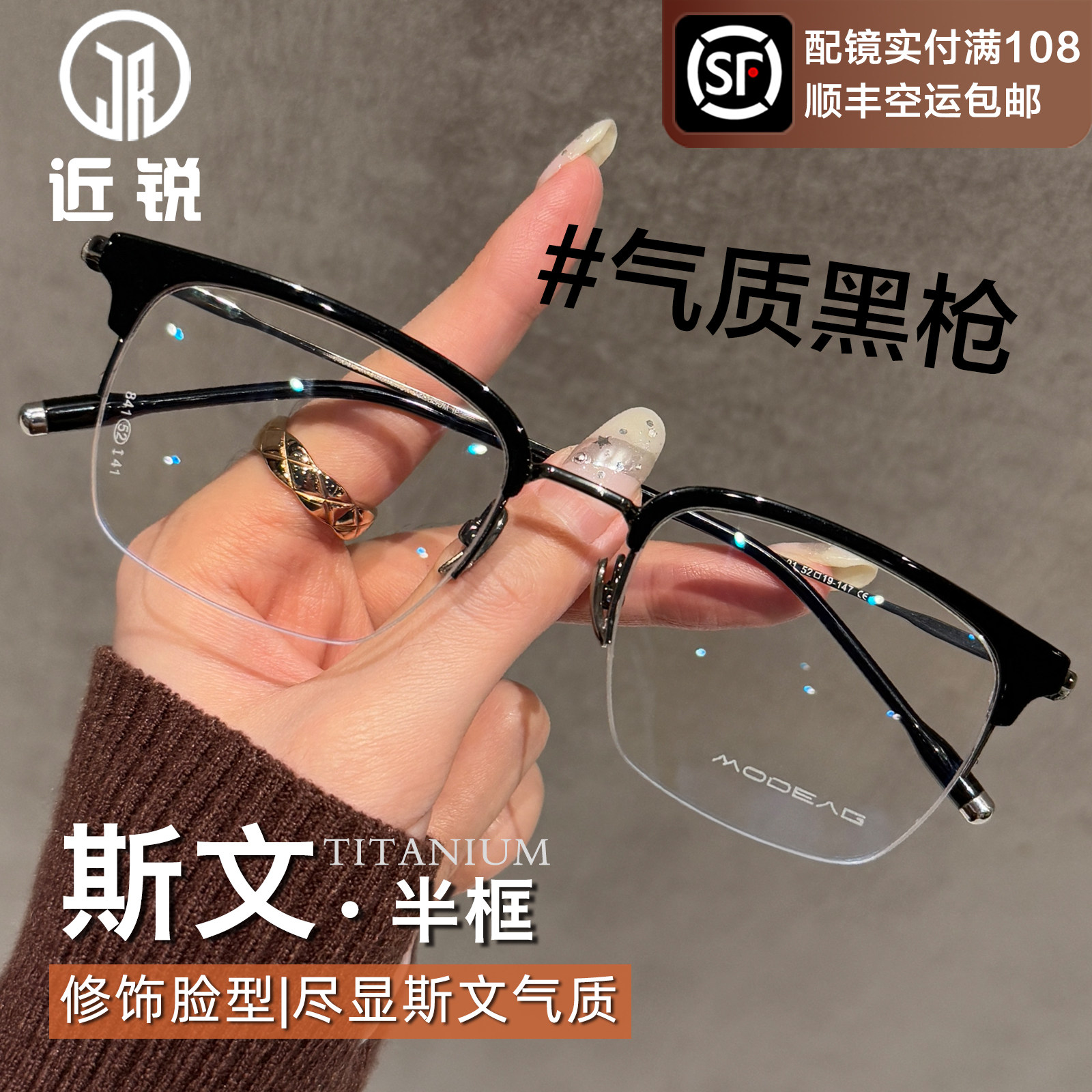 超轻纯钛斯文半框眼镜男款近视可配有度数痞帅防蓝光眉毛眼睛镜架
