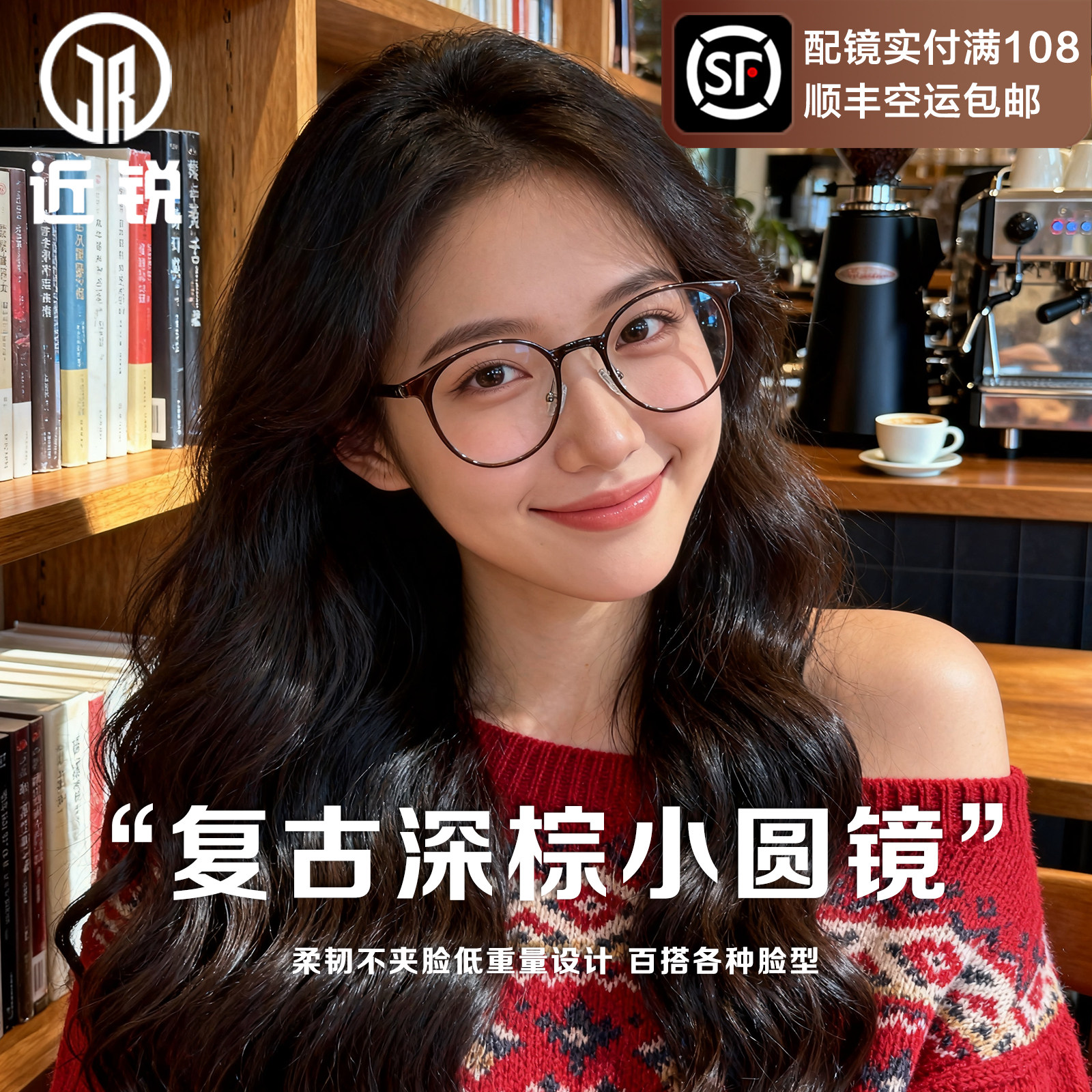 超轻TR90眼镜女近视可配度数