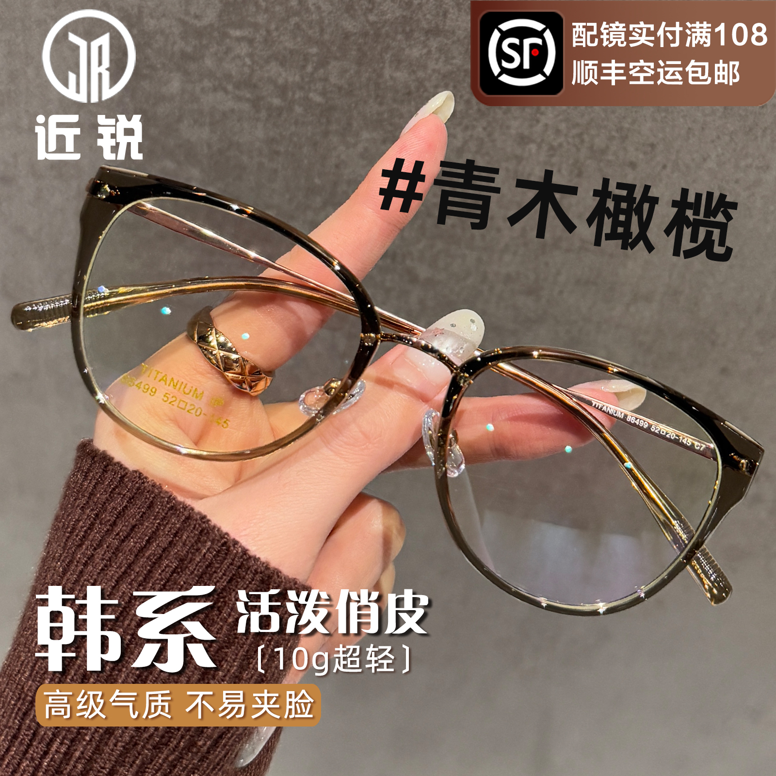 超轻钛架猫眼近视眼镜女