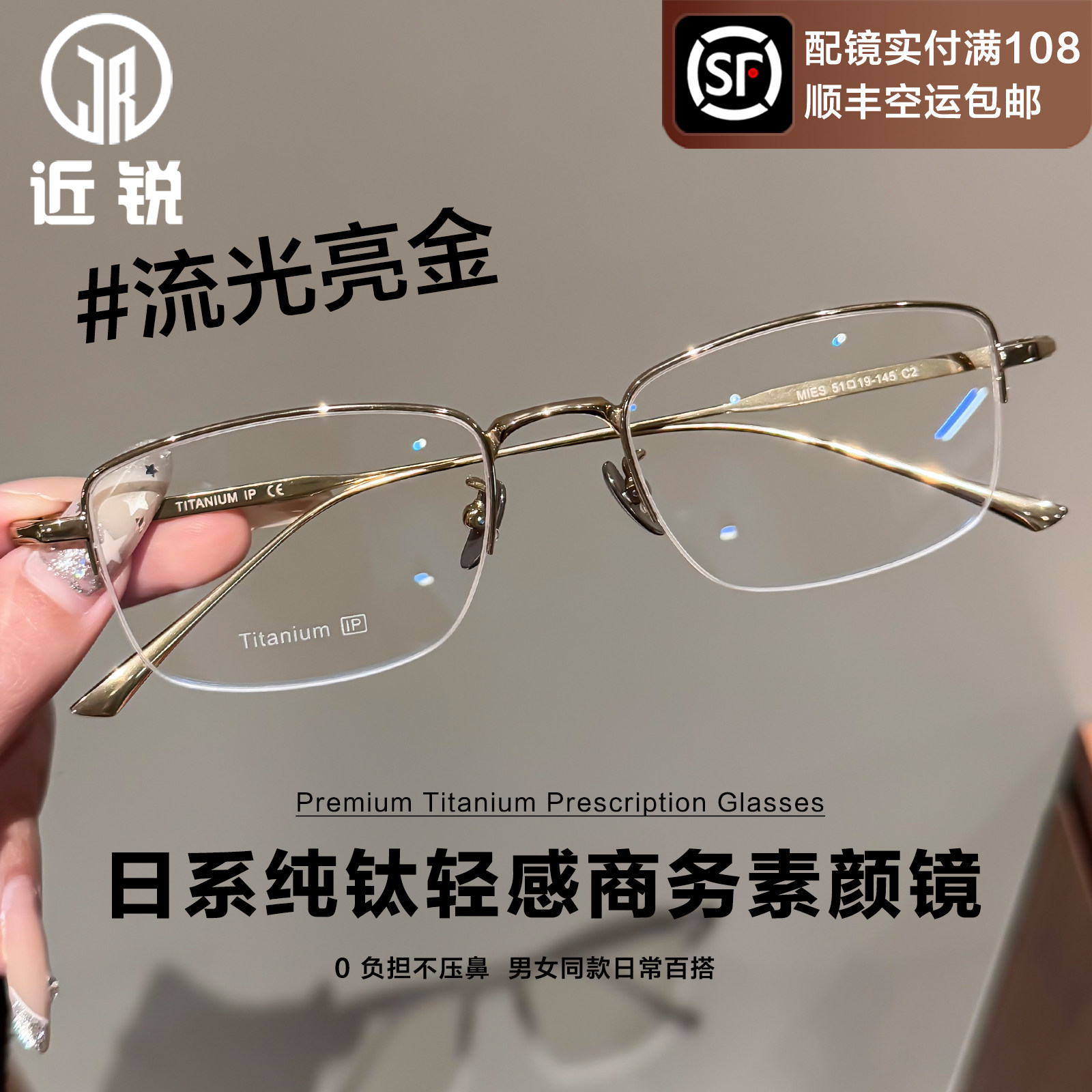 纯钛半框近视眼镜男款
