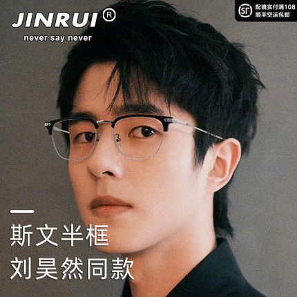 超轻纯钛半框近视眼镜男款可配度数镜片专业网上配防蓝光眼睛架女