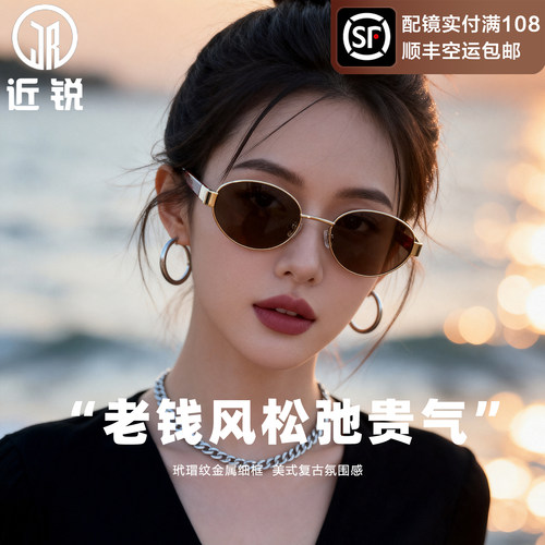 老钱风墨镜女款近视可配度数