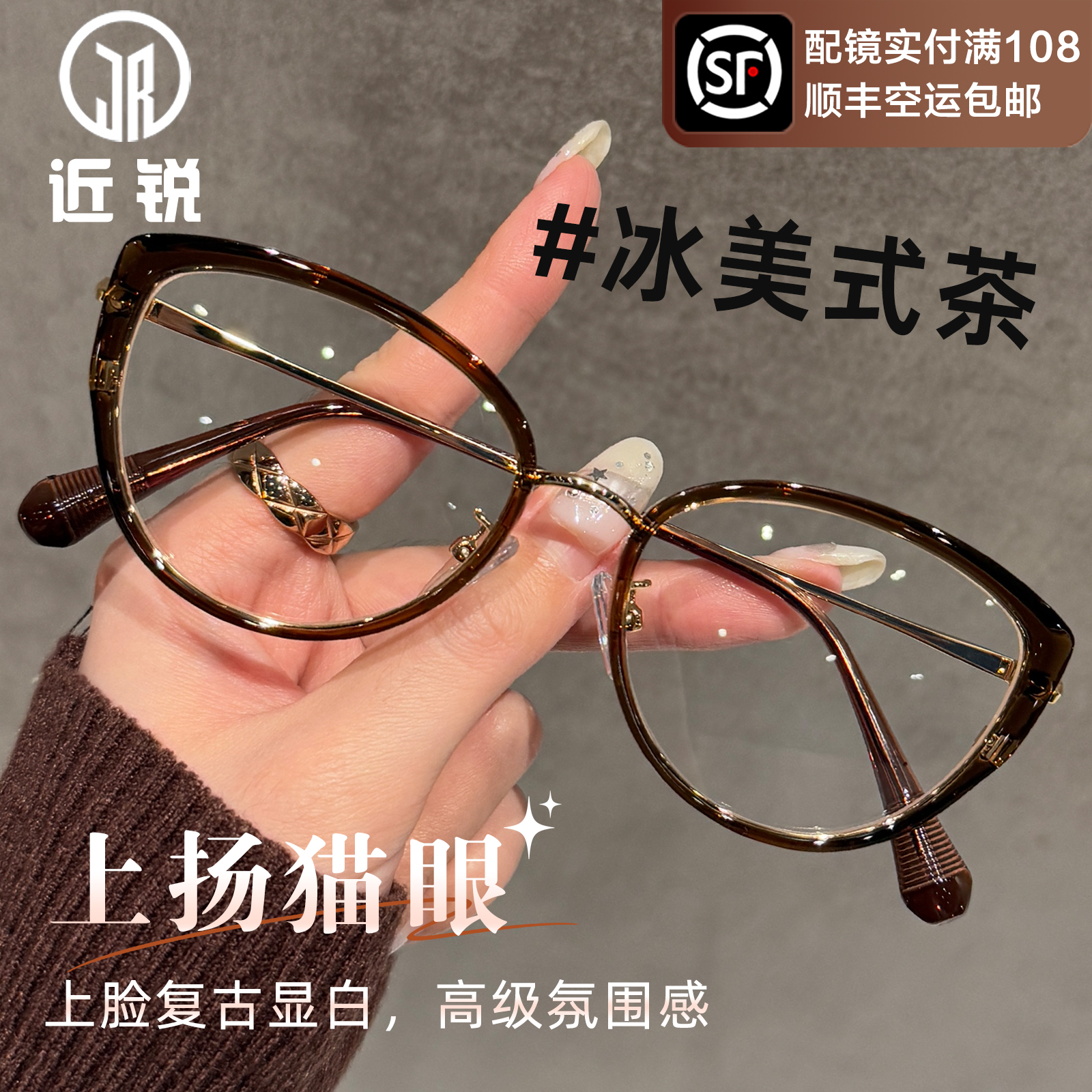 超轻猫眼近视眼镜女可配度数