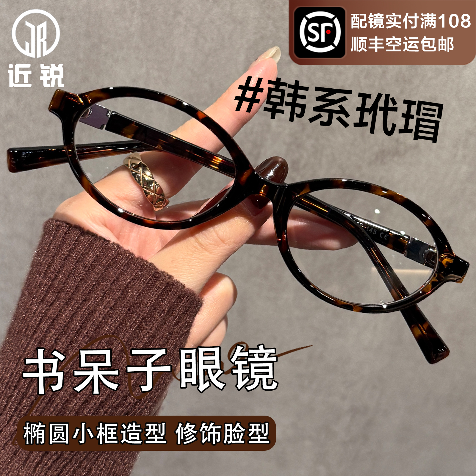 书呆子近视眼镜女专业可配度数