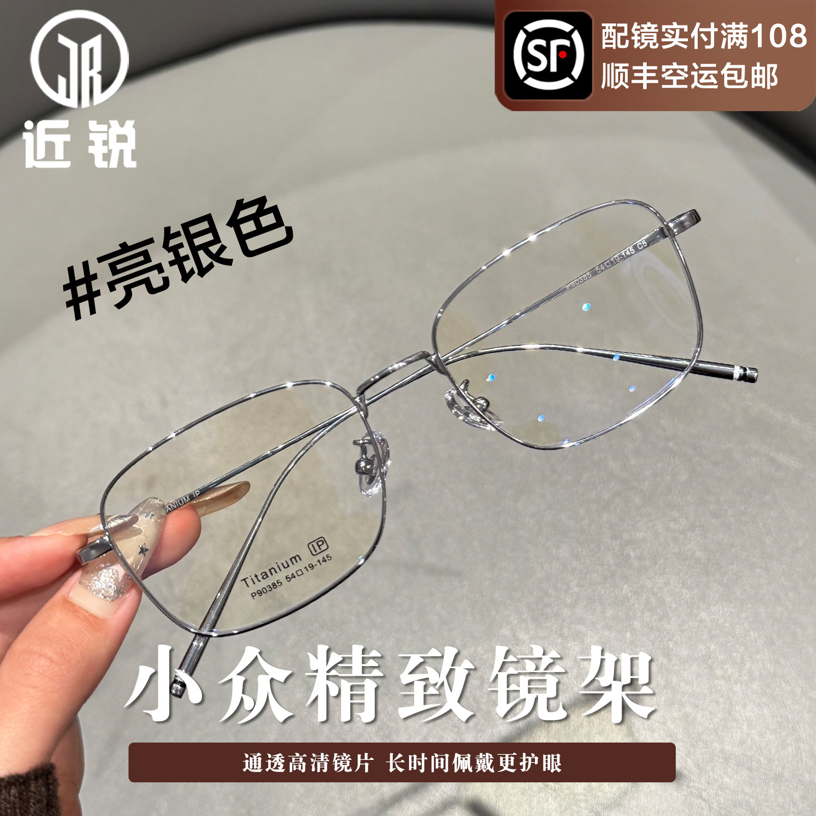 超轻纯钛眼镜女可配度数