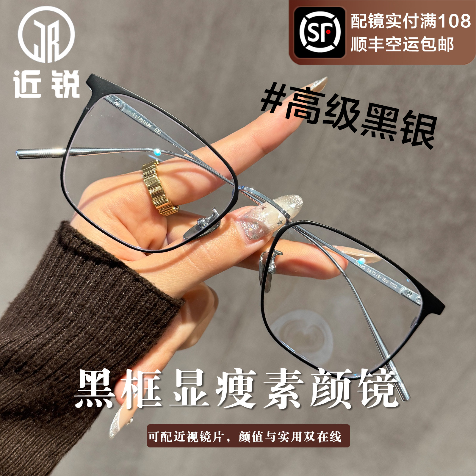 超轻纯钛眼镜男款可配度数