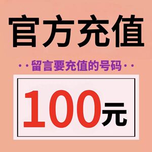 新老用户/优惠折冲