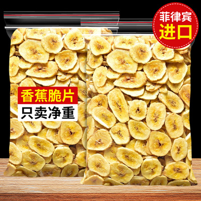 香蕉脆片菲律宾特产原味香焦卷