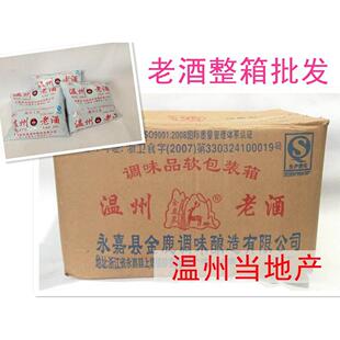 浙江温州名牌【金鹿老酒黄酒】40包*400ml袋装温州畅销黄酒料酒量
