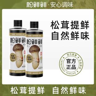 松鲜鲜金标松茸一品鲜酿造酱油0添加代替生抽调味红烧家用调料品