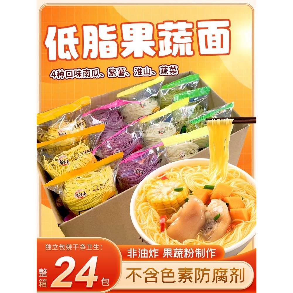 果蔬竹升面广东手工正宗儿童面条宝宝面营养早餐半成品蔬菜无添加