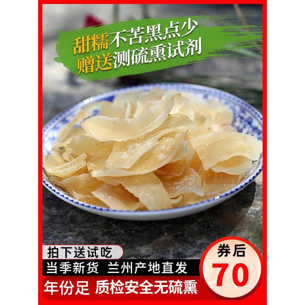 兰州百合干无硫熏干货甜百合甘肃特产白合新鲜食用百合500g干白合