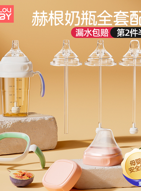 适用hegen赫根奶瓶配件吸管重力球鸭嘴奶嘴直饮学饮水杯盖把手柄