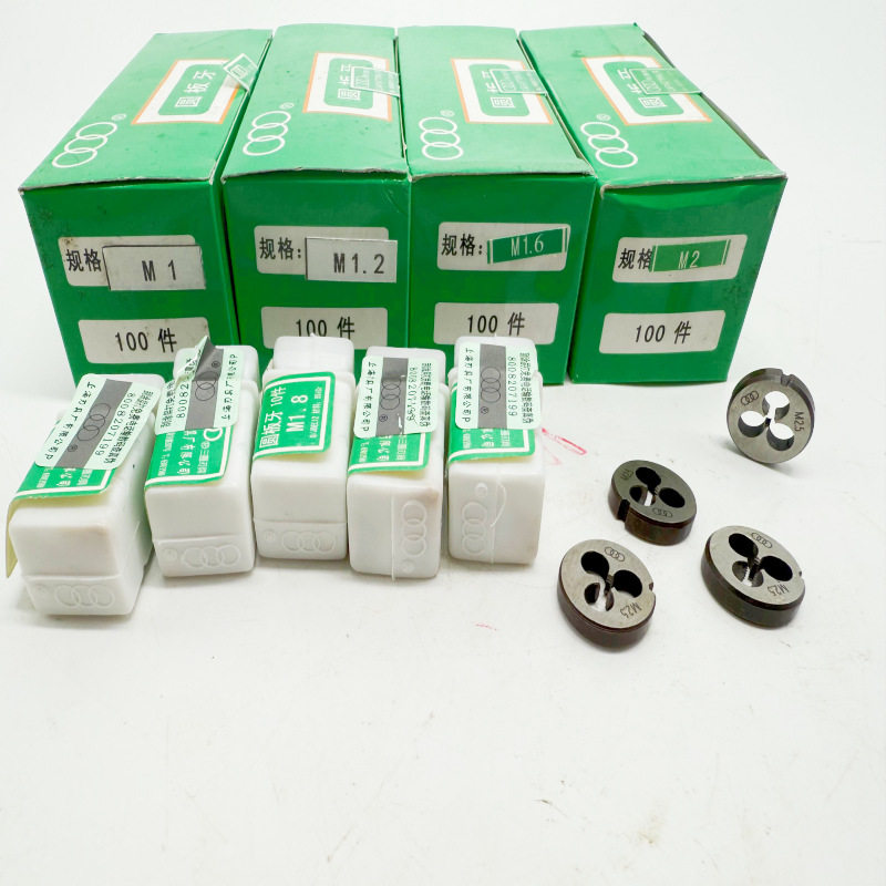 上海刃具厂 三圈牌圆板牙 细微型小板牙M1M1.2M1.4M1.6M1.8M2正品