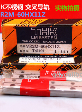 THK交叉滚子导轨 VR2-45X8Z VR2-60X11Z THK交叉导轨 THK滚珠花键