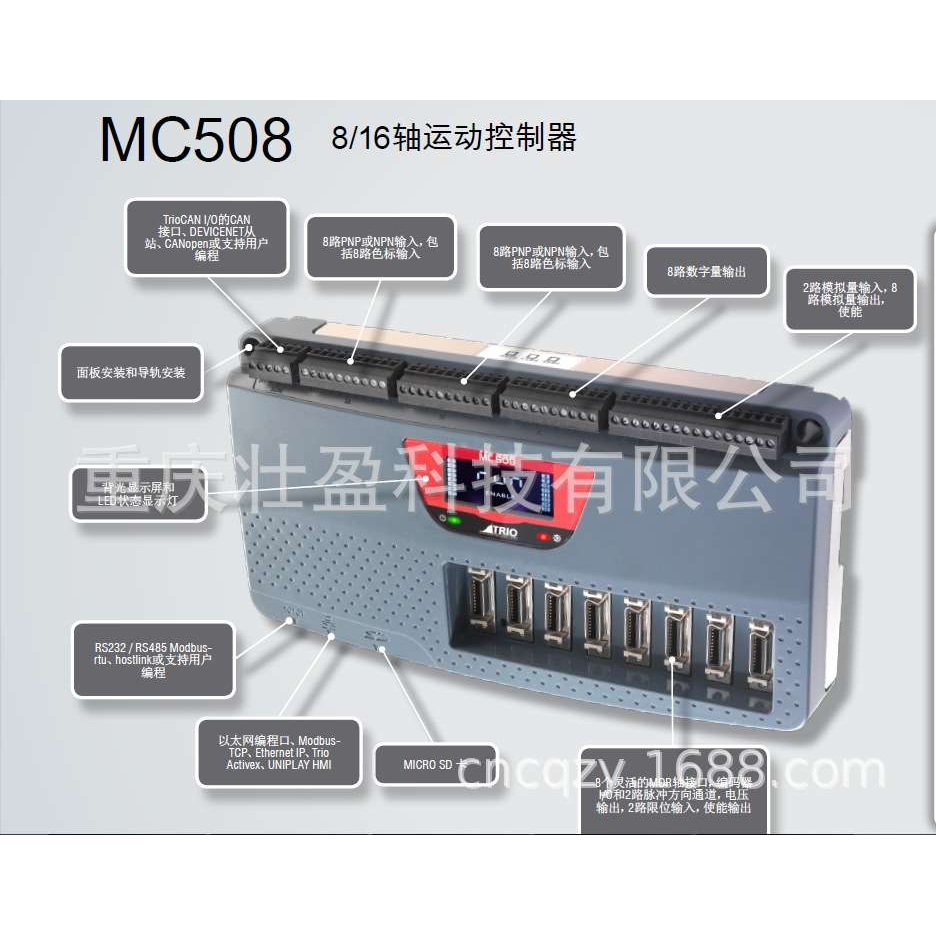 Trio PC-MCAT 64轴运动控制器 P760 : 2 - 64 轴