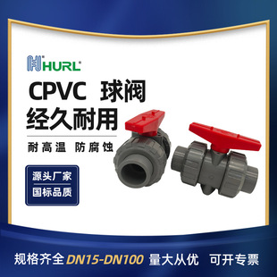 厂家销售CPVC双活接球阀 双由令阀门 河北 石家庄 承德 河南 郑州