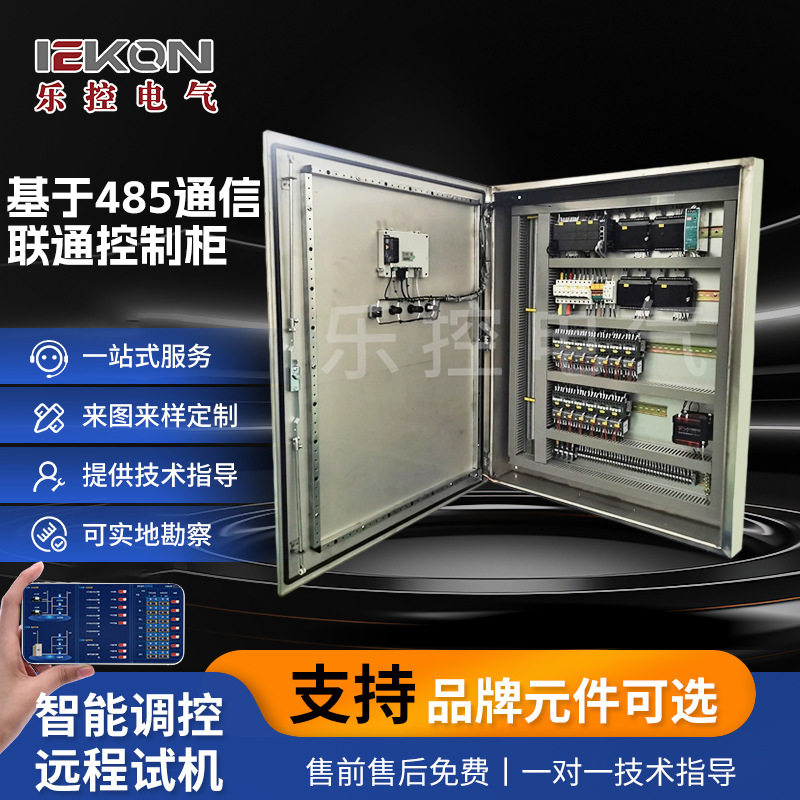 智能网管型控制柜 电气控制柜配电控制柜 不锈钢智能网管型控制柜,橡塑材料及制品,其他塑料制品,淘宝优惠券,粉丝福利购,淘宝优惠卷
