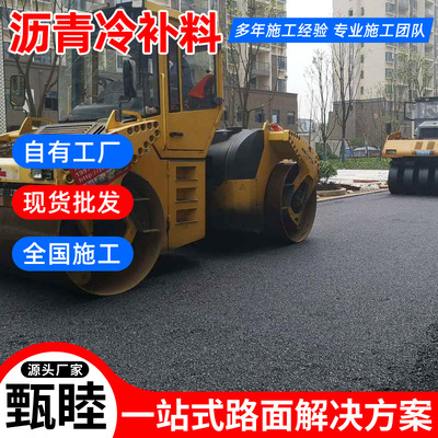 小区道路防滑沥青路面 嘉兴人行道道路摊铺 沥青冷补料路面施工