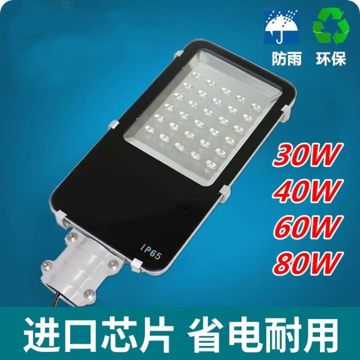 80W路灯厂家供应LED路灯 压铸路灯 用于国道 省道 公路照明