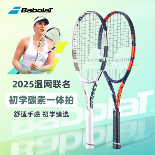 【限时9折】温网高级配色