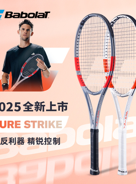 Babolat百保力PS网球拍碳素新款银灰专业百宝力蒂姆Pure Strike