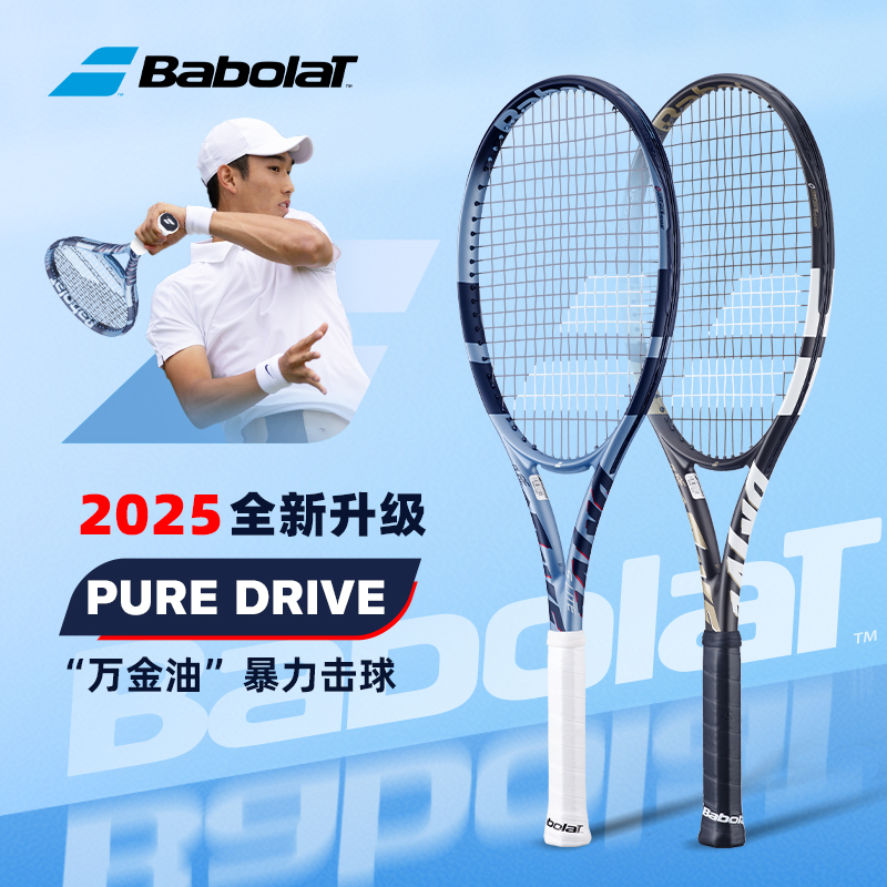 Babolat李娜PD系列网球拍